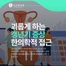 이부영한의원 이미지