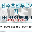 예안공인중개사사무소 이미지