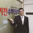 기찬수학전문학원