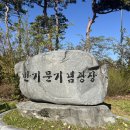 충주고 반기문 학사 이미지