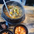 | 강원도 삼척 | 현지인들도 인정한 &#39;삼척 해장국 맛집&#39; 방문 후기