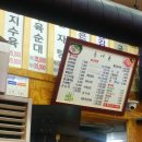 옥이돈식당 티스토리