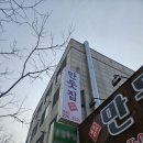 본만두 권선점 | [수원 맛집] 수원 권선동 만두 맛집 &#39;만둣집세뚜리&#39; 리뷰
