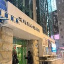 대학로1 | 뮤지컬 테이크오프 후기 대학로스타시티 C열1번 이태이 김찰리 이하연 이든