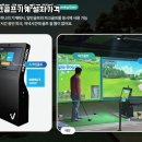 태백실내골프연습장 이미지