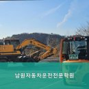 남원자동차운전전문학원 이미지