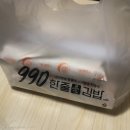 충주 용산동 990한줄애김밥 배달후기