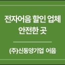 (주)신동양기업