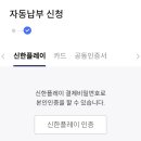 스쿨뱅킹자동납부 - 중구 을지로 100 | 스쿨뱅킹자동납부