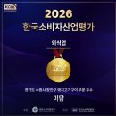 미담참숯구이 | 수원 맛집 추천 '2026 KCIA 우수 매장' 선정된 '미담'에서 된장 숙성 돼지갈비