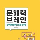 브레인킹