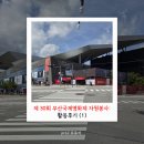 영화자원 | 제 30회 부산국제영화 자원봉사: 활동후기 (1)
