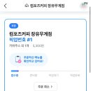 컴포즈커피장유무계점