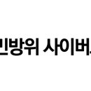 2024민방위교육 이미지
