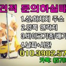 라인탁송 이미지