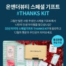 온기프트