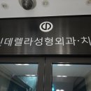 신데렐라성형외과의원 이미지