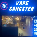 베이프갱스터 이미지