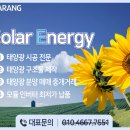 주5 SOLAR발전 이미지