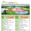 (주)해피여행사 이미지