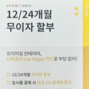 한마루럭키 이미지