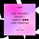 모던아이 | 군산속눈썹펌 모던아이 L컬 블랙틴팅펌 후기
