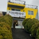 이드레국수 이미지