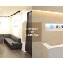 금강이화의원 이미지