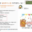 엠씨후디스(주) | 3월5일 경기안양 일동후디스맘아카데미다녀오다:)