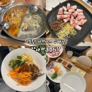 샤브316 | 2동탄 샤브316 샤브샤브 월남쌈 냉삼 맛집 무한리필