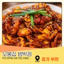 오봉집 | 부천 범박동 보쌈맛집 오봉집 낙지볶음 보쌈 막국수까지 한상 가득 오봉집스페셜 후기