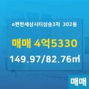 이편한부동산공인중개사사무소 이미지