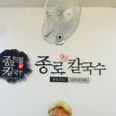 사거리칼국수 이미지