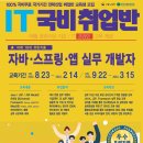 아이티윌 부산교육센터
