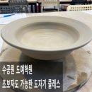 물레떡집 | 부산 수영구 수공원도예학원 후기｜이색 데이트로 좋은 도자기 클래스