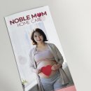 서울산후출장마사지 노블맘홈케어 추천 후기!