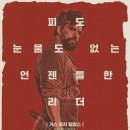 (주)파인스 | 빵 터지는 첩보극?! &lt;언젠틀 오퍼레이션&gt; 웃음 폭탄 리뷰! 😂