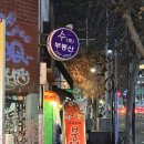 상수야 붕어빵 이미지
