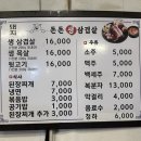 돈돈생고기삼겹살구이