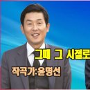 음악가 윤명선이 구수경에게 특별한 선물로 작곡한 감성적인 노래 | 이미지