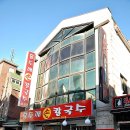 부산복해물칼국수 이미지