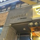 새롬프라자 2차 | 배곧 속눈썹펌 잘하는 곳 이뽐뷰티 배곧본점 │ 정왕동속눈썹펌 블랙틴팅펌 후기