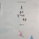 강외석 담론집 출간 이미지