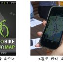 바이크에코 이미지