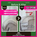 맞춤한의원 | 오산 한의원 맞춤 붙박이 소파쿠션 제작 후기