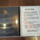 팔딱활아구 이미지