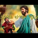 2025년2월 20일 다해 연중 제6주간 목요일 이미지