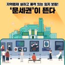 세권 이미지
