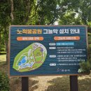 노적봉공원 화장실 이미지