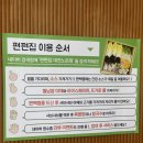 편편집 대전노은점 | 노은동 편백찜 샤브샤브 무한리필 전문점 편편집 런치 후기